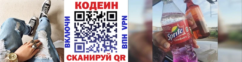купить   Жердевка  Кодеин Purple Drank 