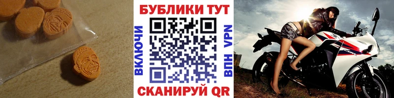 Ecstasy круглые  darknet Telegram  Жердевка 