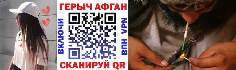 Героин VHQ  Жердевка 