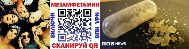 МЕТАМФЕТАМИН мет сайты даркнета наркотические препараты Жердевка где купить наркотик